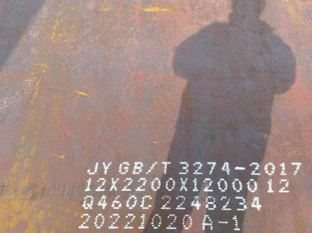 峨山Q460高强钢板