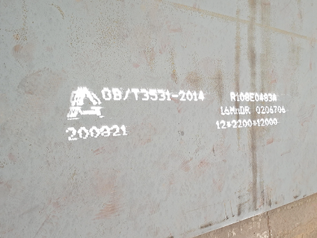 峨山容器板-16MnDR