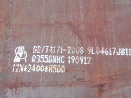 峨山Q345NS耐酸钢板